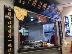 -东方宫·中国兰州牛肉拉面清真(三里屯店)