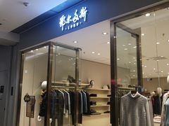 -龙湖西安曲江天街