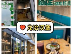-龙治汉堡(中华城店)
