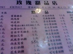 200811081951-玫瑰甜品(文明路店)