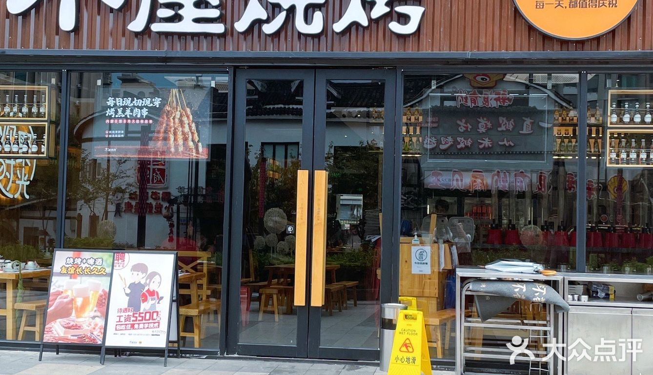 啤酒+烤串，开启完美夜生活