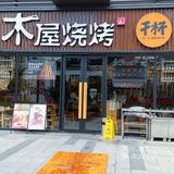 啤酒+烤串，开启完美夜生活