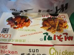 -SUN炸鸡专门店(西塔总店)
