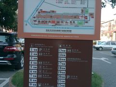 -半岛1919创意园区