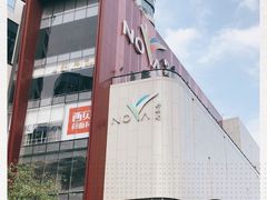 -岭南站NOVA