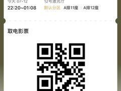 -万象影城(杭州万象城IMAX激光店)