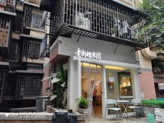 门面-正南齐北·老街糯米团(洪崖洞店)
