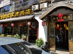 门面-明丰小渔馆(明月路店)