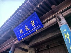 -雁门关景区