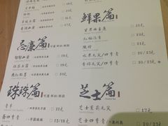 菜单-茶理宜世(东方宝泰店)