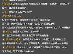 -汕头市小公园