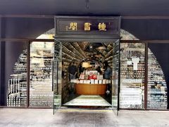 -钟书阁(珍园店)