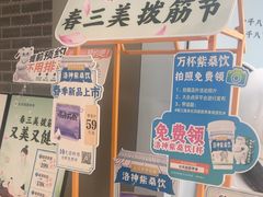 -长风拨筋养身(天街店)