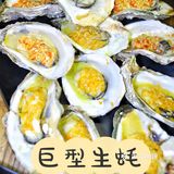 珠江道吃大餐，一只巨型生蚝顶四只