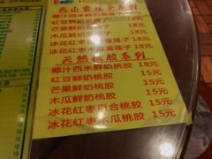 菜单-顺记冰室(宝华路店)