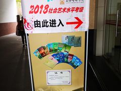 -沪东工人文化宫