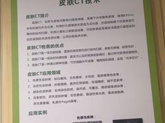 -中国医学科学院皮肤病医院