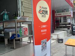 -晓友烧麦(光华村店)