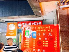 -夏食光安顺小舒冰粉冰浆(甲秀楼店)