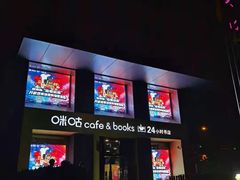 -咪咕咖啡(北京西单店)