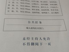 -城市限定剧本杀·推理桌游