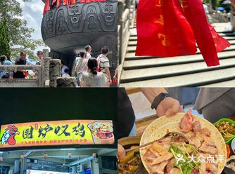 爬完鼎湖山！直奔这一家。。。。