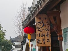 -丝绸小镇荻港古村