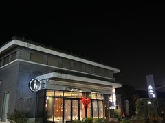 -YUNHE秐合· 雅致浙宴(西溪店)