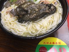 -沈记土鸡米线(七星街品牌中心店)