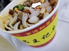 招牌牛杂粉-江三王记牛杂馆(总店)