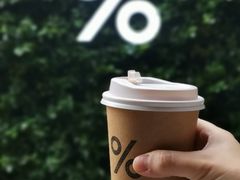 -% Arabica阿拉比卡咖啡(武康路店)