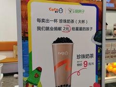 -CoCo都可(北美店)