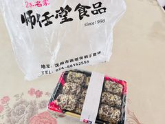 牛肉饭团-师任堂韩式食品(总店)