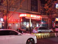 -招商银行(大石坝支行)