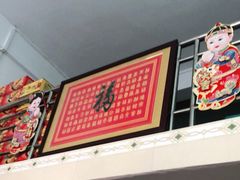 -厚河珍姐肠粉店