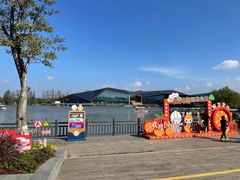 -上海长兴岛郊野公园