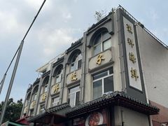 -荣祥海鲜·烟台菜(胜利路二部)