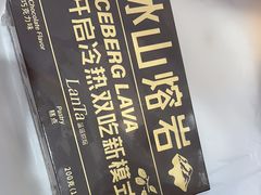 -好利来(国际能源店)