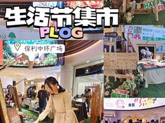 -广州保利时光里(建设大马路店)