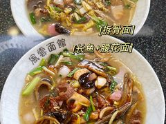 -风云面馆(珠海路店)
