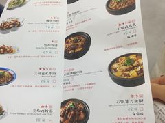 菜单-撒椒·四川江湖菜(大族广场店)