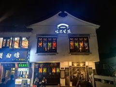 -哑巴生煎(临顿路店)