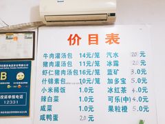 -金城包子牛肉灌汤包(台东四路店)