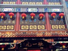 -张一元(前门店)