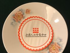 -全国人大会议中心