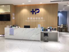 -希望动物医院(汉阳院)