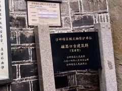 -磁器口古镇