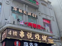 -徐记小怪兽肉蟹煲(中央大街店)