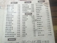 -217丰惠源抓饭(江乾路店)