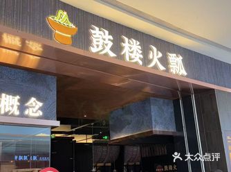 今天的美食日记，酸汤火锅